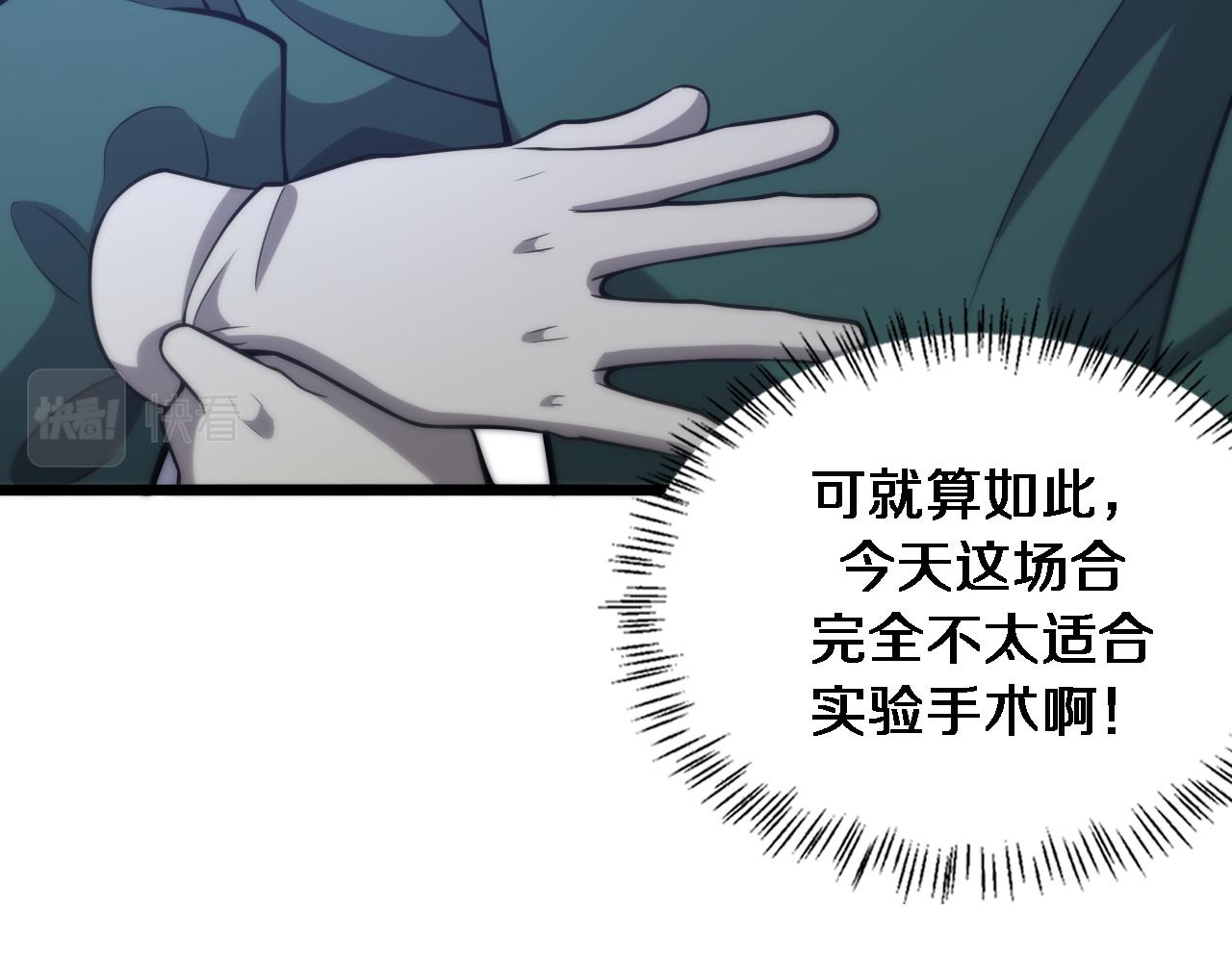 大医凌然漫画免费下拉式6漫画漫画,第113话 我想跟你学1图