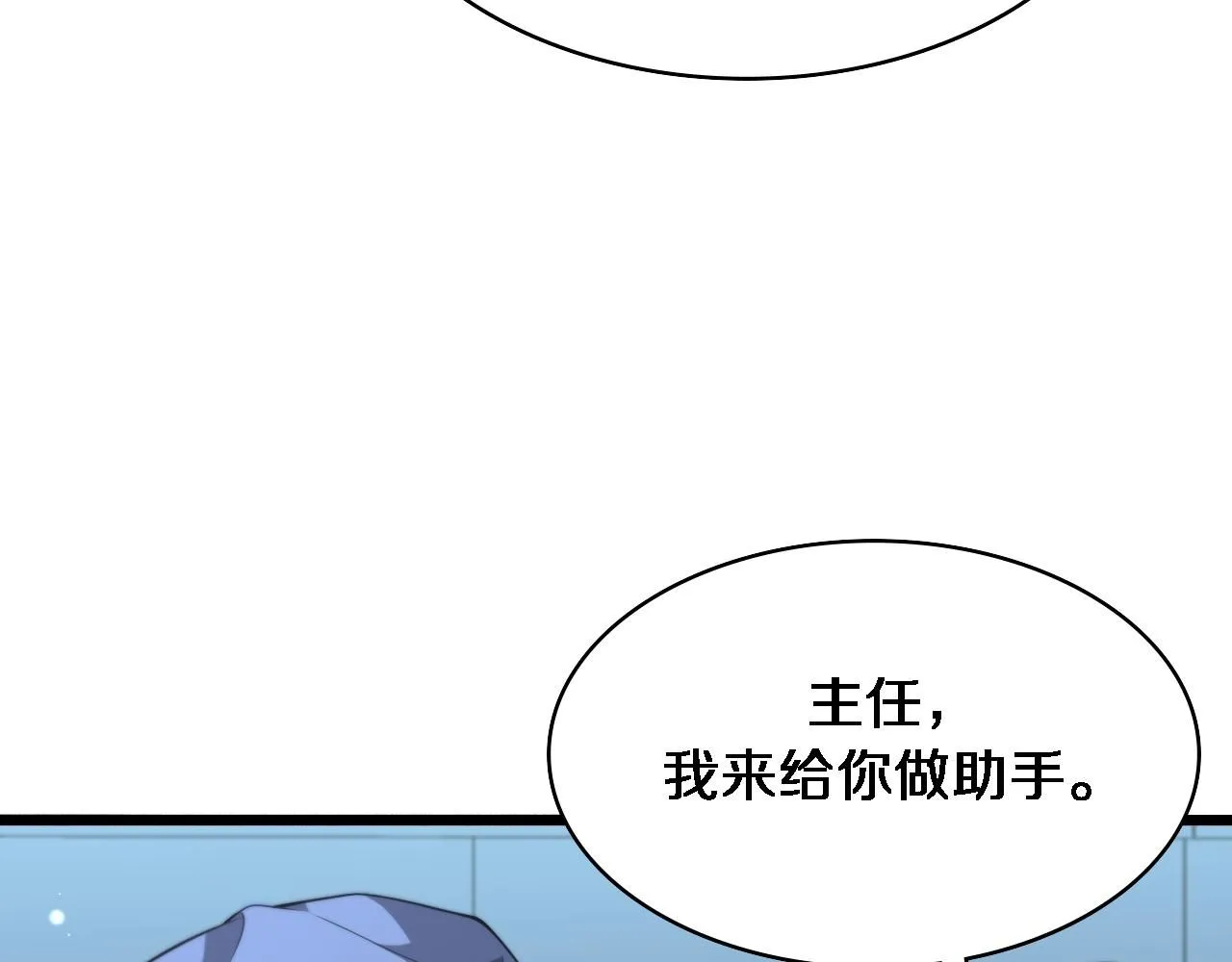 大医凌然小说笔趣阁漫画,第241话 第一天的实习2图
