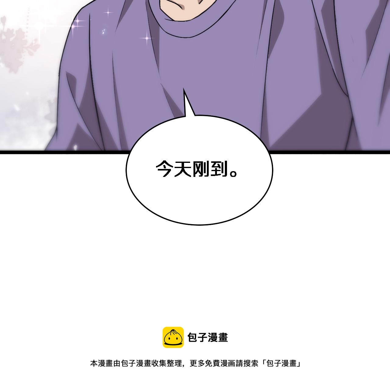 大医凌然漫画免费下拉式6漫画漫画,第107话 别问，我叫余媛1图