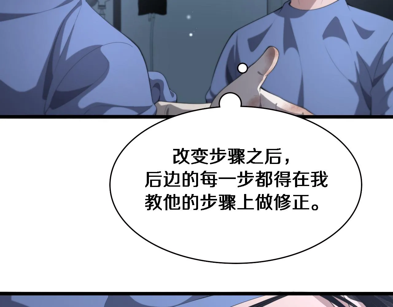 大医凌然漫画免费下拉式6漫画漫画,第229话 成为副高！1图