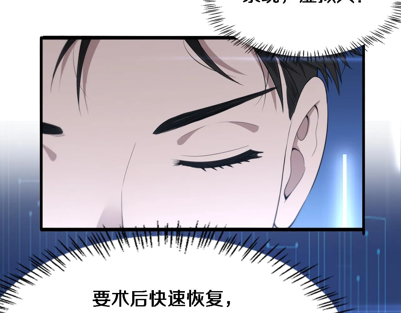 大医凌然小说笔趣阁漫画,第225话 面向程序员的新项目组1图