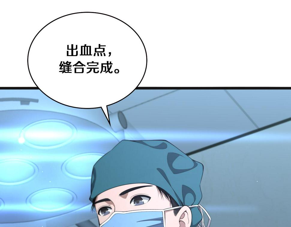 大医凌然漫画免费下拉式6漫画漫画,第210话 霍主任的变脸法则2图