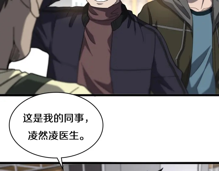 大医凌然漫画免费下拉式6漫画漫画,第43话 徒手止血2.0（上）1图