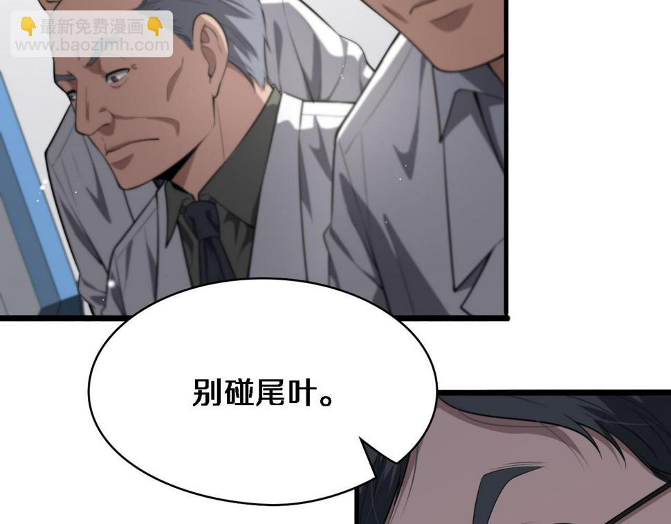 大医凌然漫画免费下拉式6漫画漫画,第196话 少切点就行？1图
