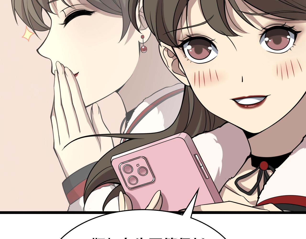 大医凌然漫画免费下拉式6漫画漫画,第100话 我跟你一起去！2图