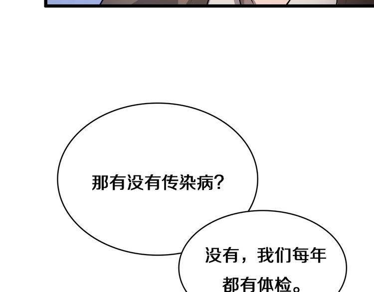 大医凌然漫画免费下拉式6漫画漫画,第12话 徒手止血2图