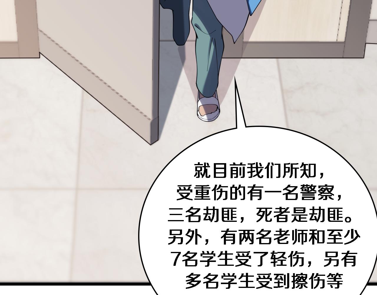 大医凌然漫画免费下拉式6漫画漫画,第101话 技能！传奇级！2图
