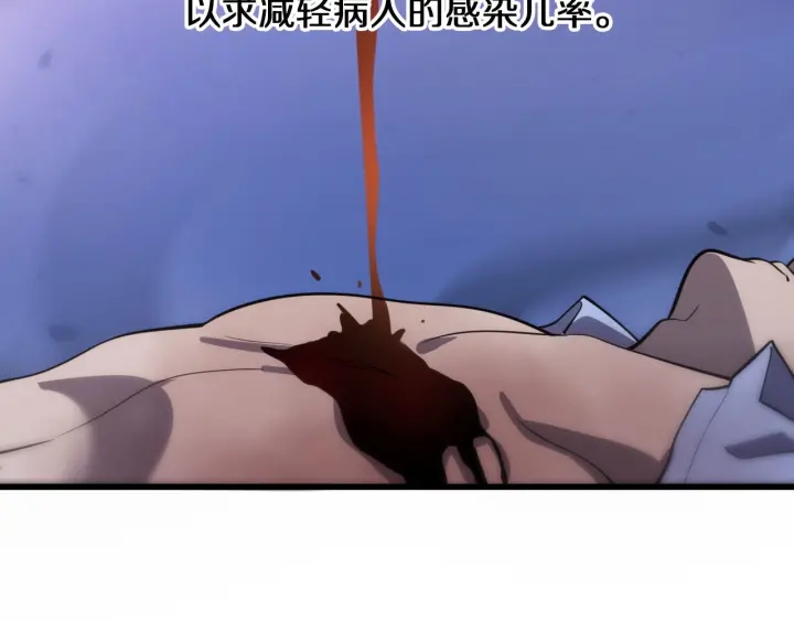 大医凌然漫画免费下拉式6漫画漫画,第43话 徒手止血2.0（上）1图