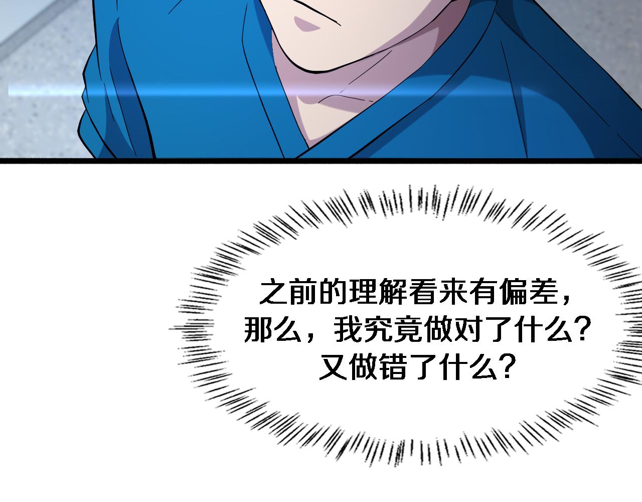 大医凌然漫画免费下拉式6漫画漫画,第157话 左慈典与保险箱2图