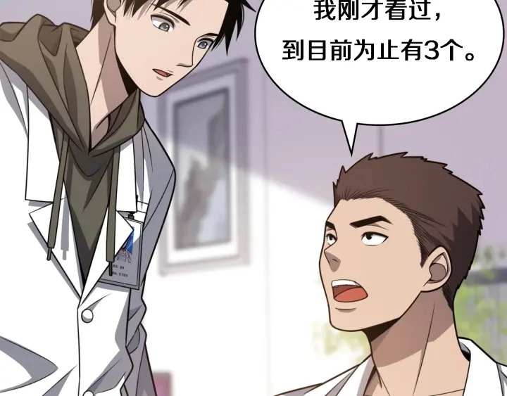 大医凌然漫画免费下拉式6漫画漫画,第35话 3000次上肢解剖的2图