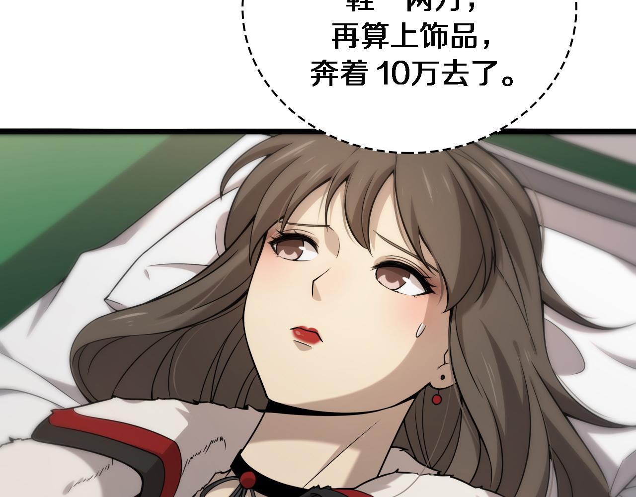 大医凌然漫画免费下拉式6漫画漫画,第98话 我们的相遇2图