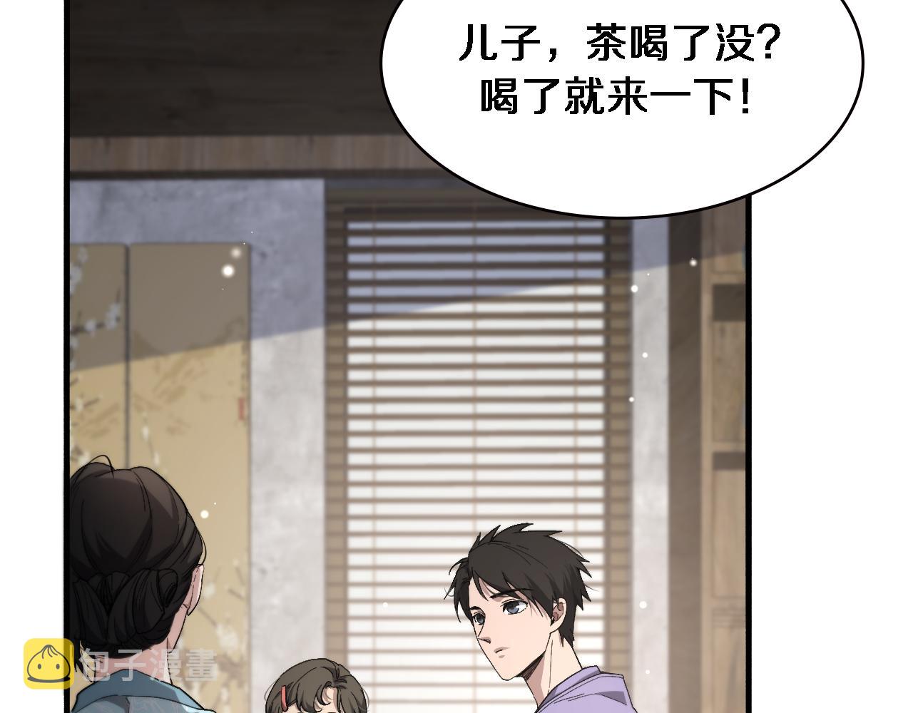 大医凌然漫画免费下拉式6漫画漫画,第170话 内部紧急事件2图