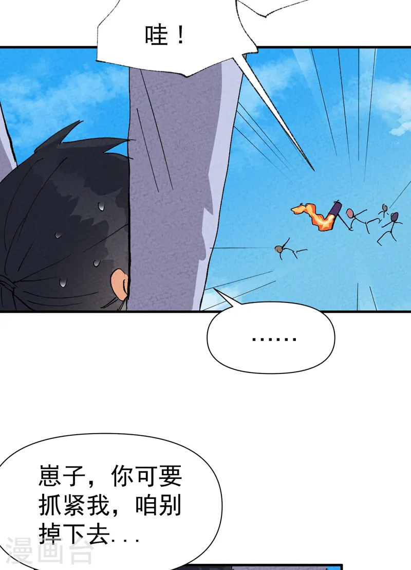 最强内卷系统txt漫画,第46话 开学2图