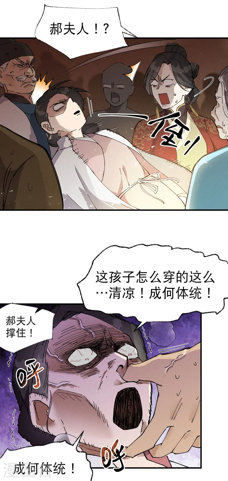 最强内卷系统原著小说叫什么名字漫画,第40话 再会！1图