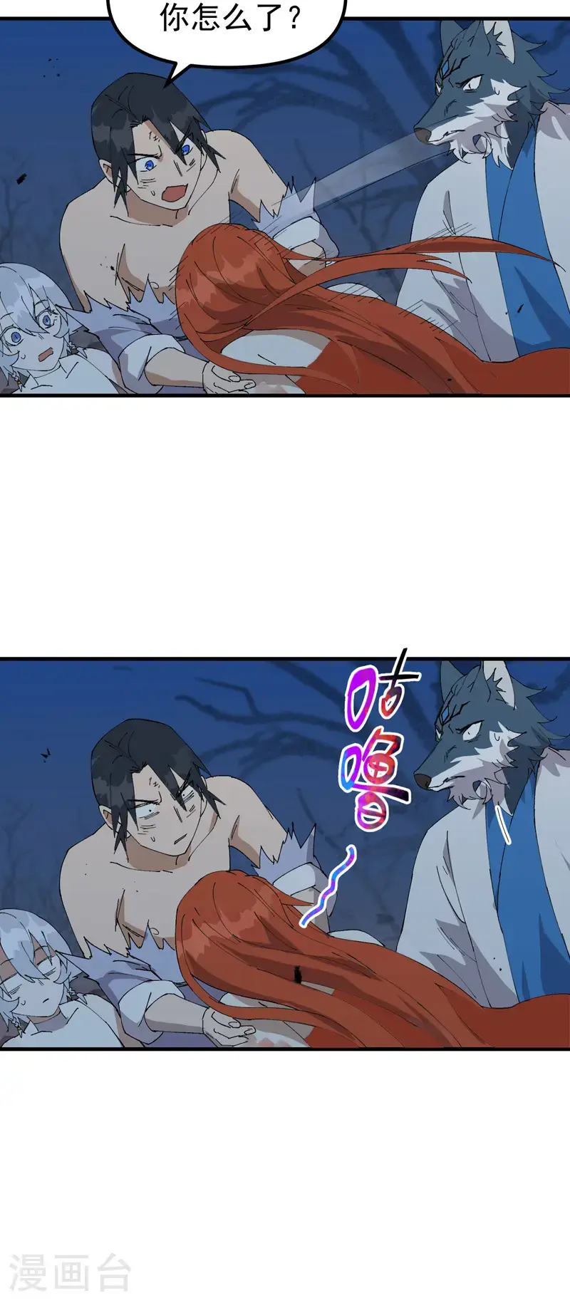 最强内卷系统txt漫画,第176话 分道扬镳32图