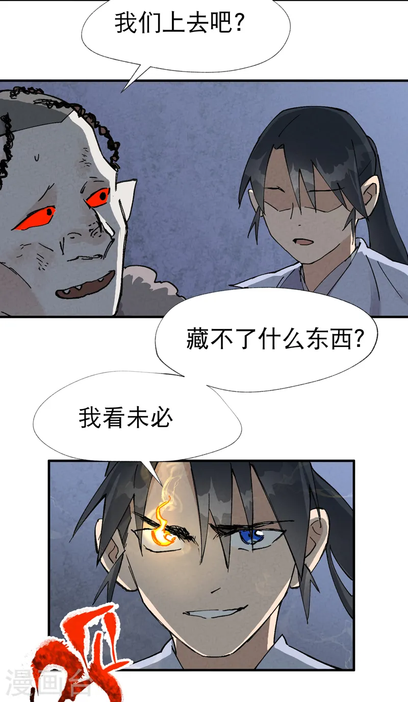 最强内卷系统txt漫画,第22话 让我康康2图