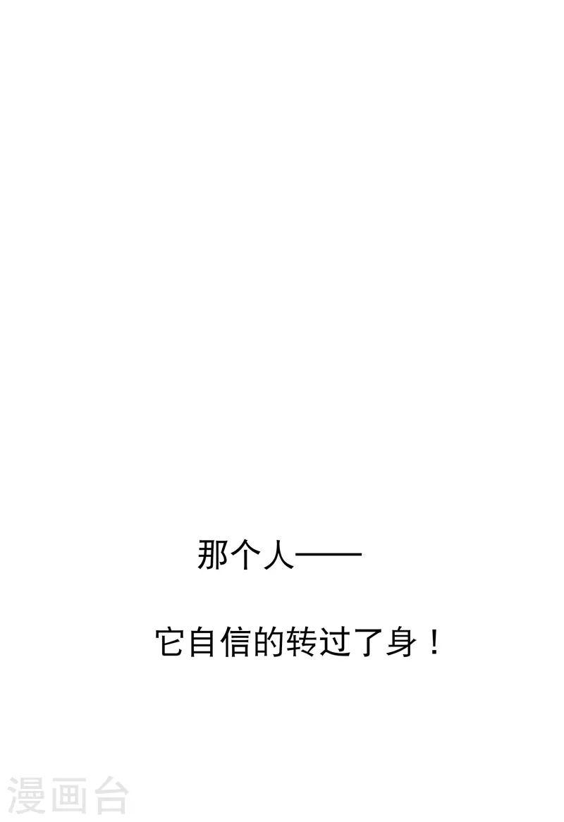 最强内卷系统txt漫画,第108话 打不过啊！1图