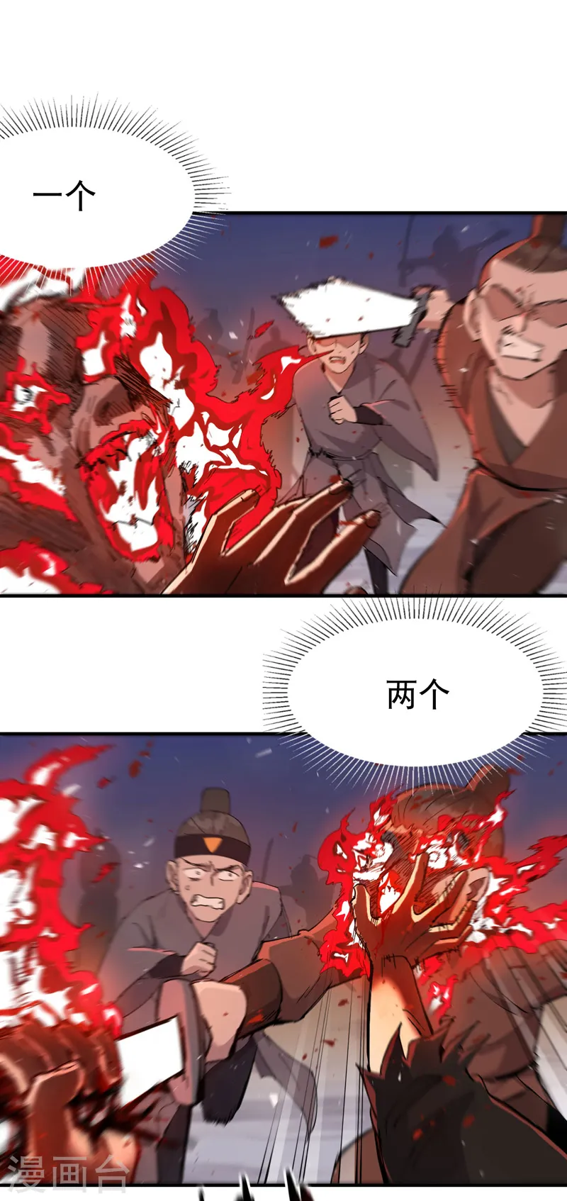 最强内卷系统txt漫画,第103话 退场2图