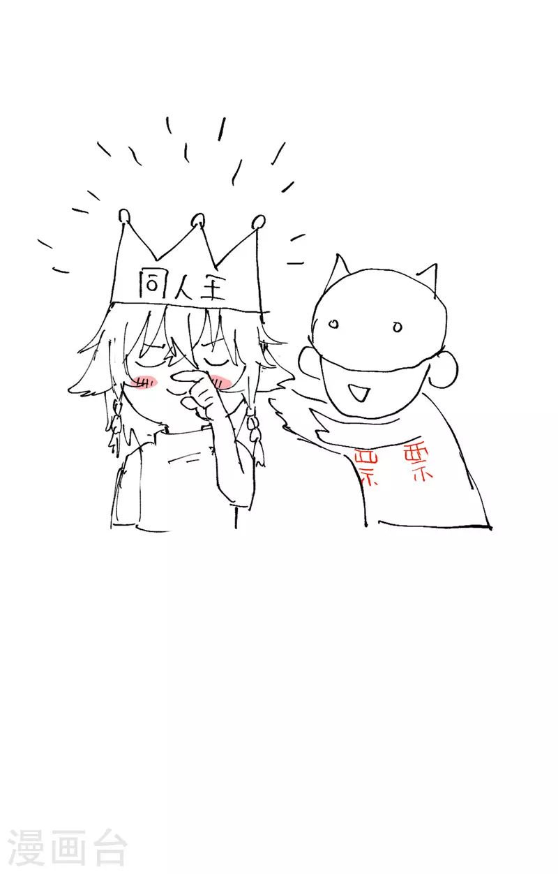 最强内卷系统txt漫画,第36话 举报！1图