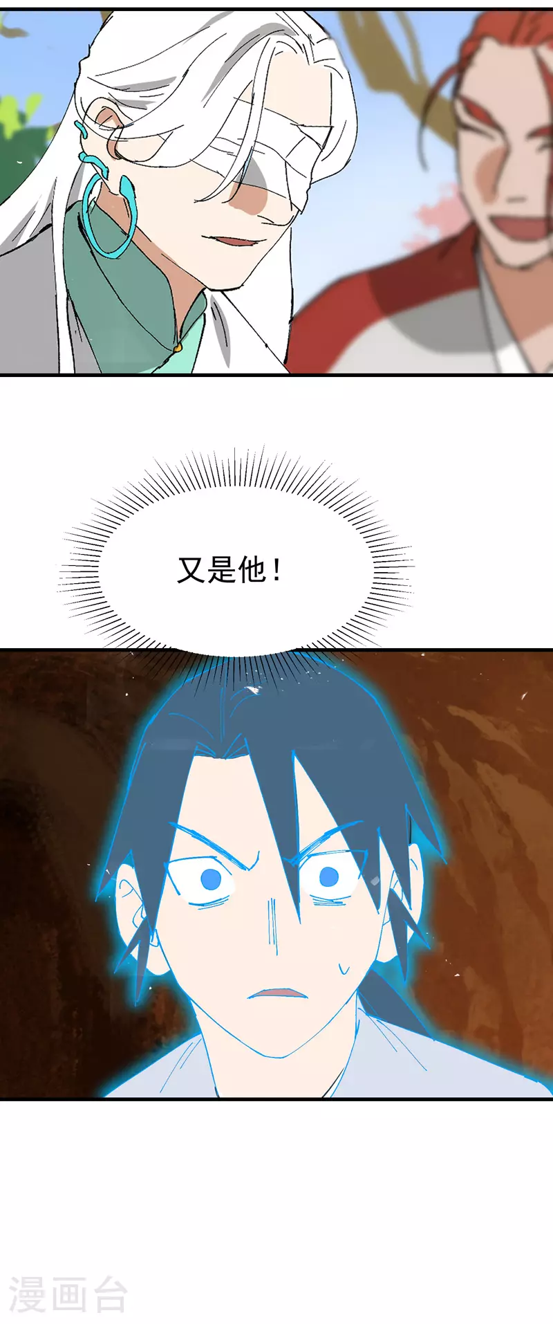 最强内卷系统txt漫画,第155话 剑的故事1图