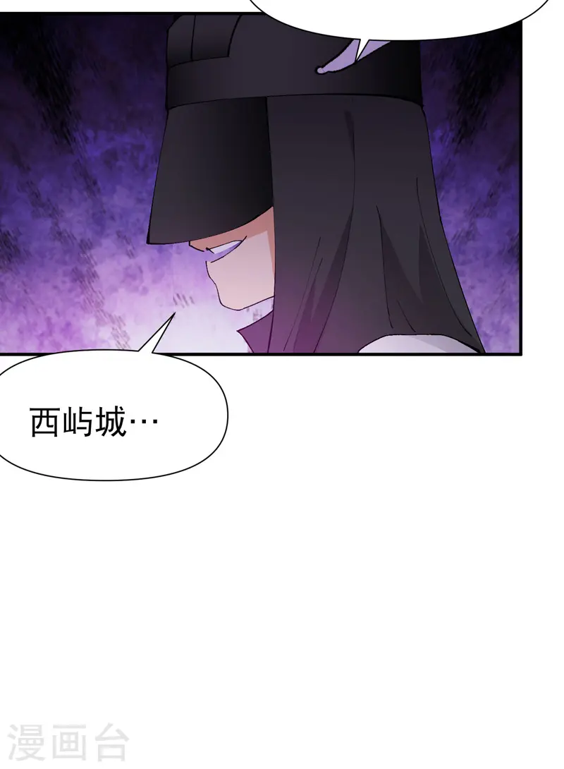 最强内卷系统txt漫画,第74话 去西屿啦2图