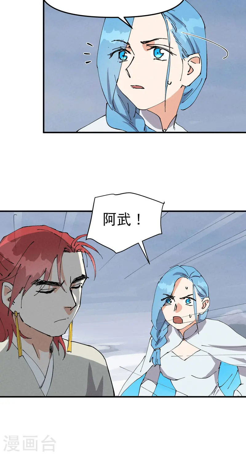最强内卷系统txt漫画,第89话 喷射战士21图