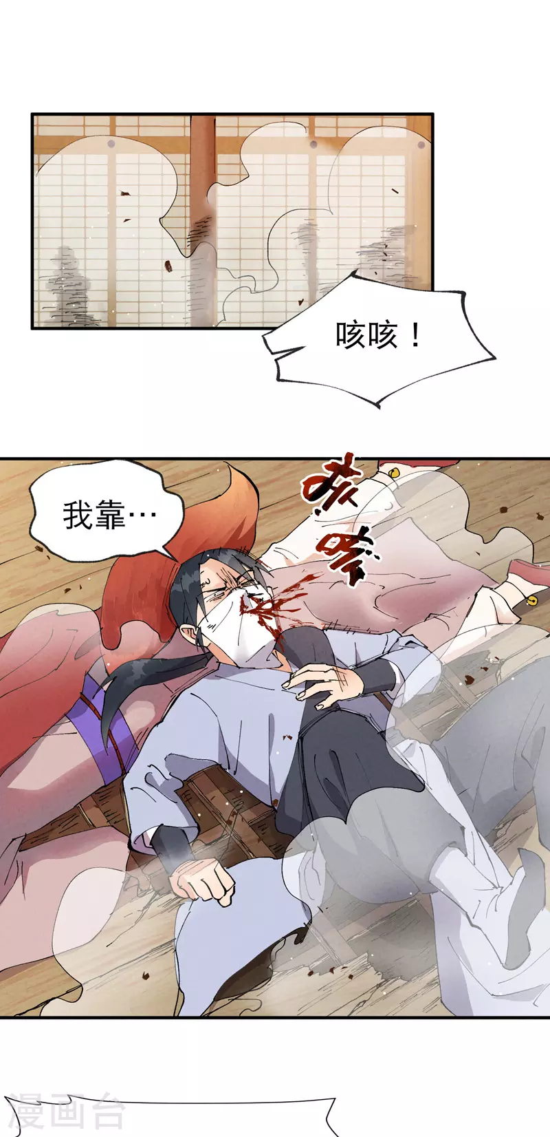 最强内卷系统txt漫画,第9话 暴露2图