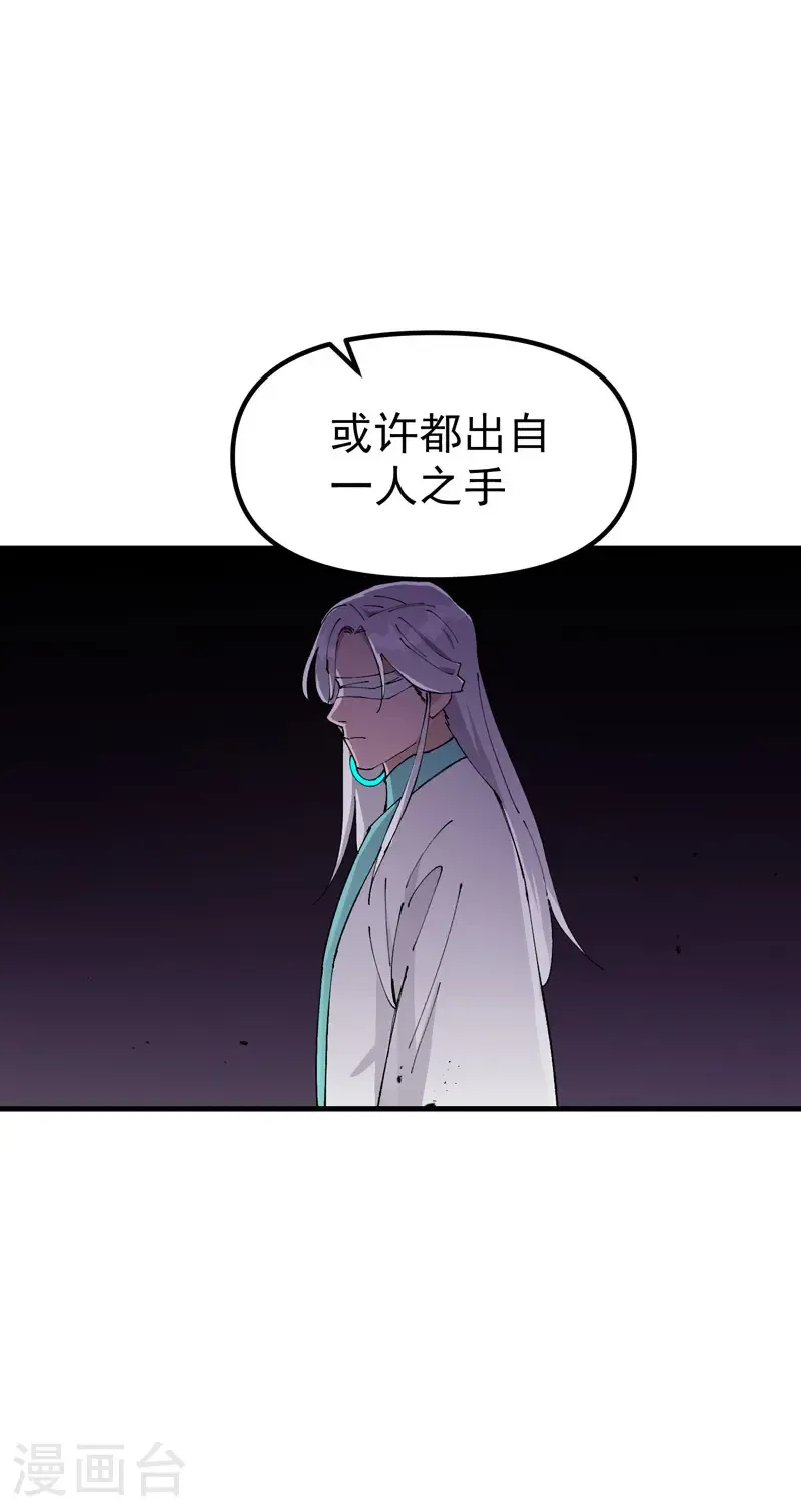 最强内卷系统txt漫画,第197话 被抓包2图