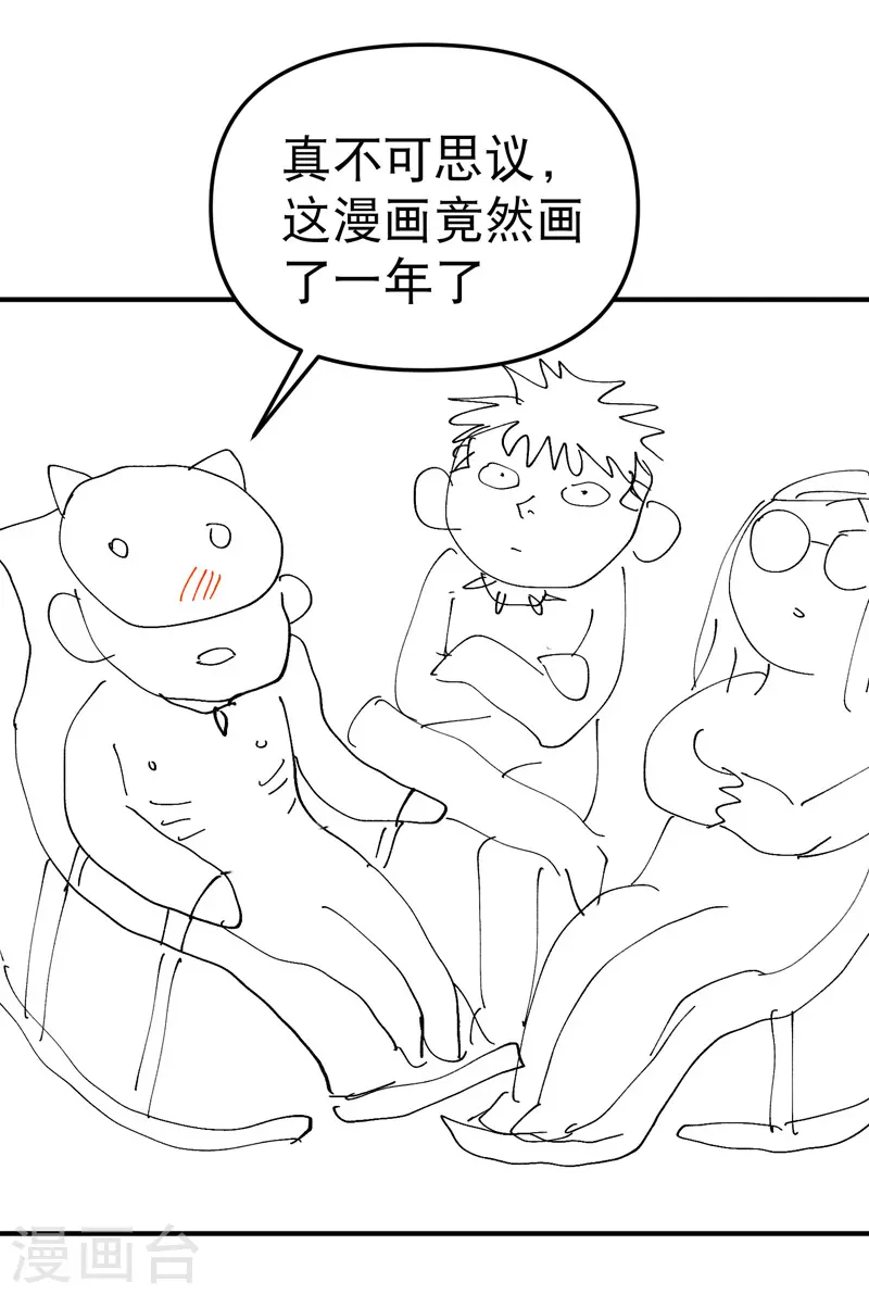 最强内卷系统txt漫画,第106话 侠！1图