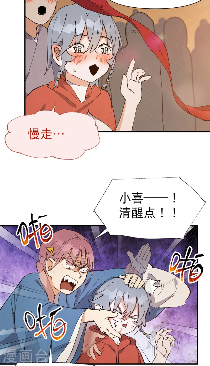 最强内卷系统txt漫画,第75话 都是坏女人1图