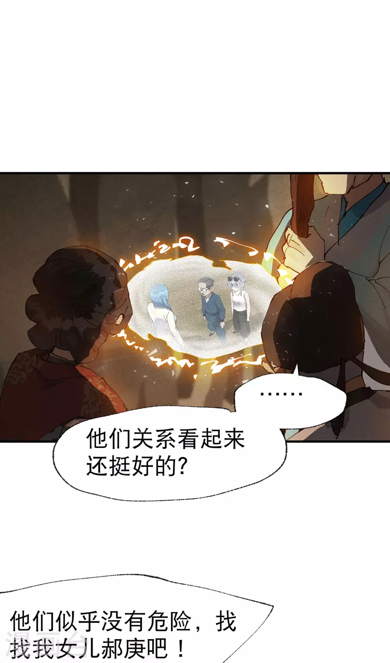 最强内卷系统免费漫画观看漫画,第40话 再会！1图