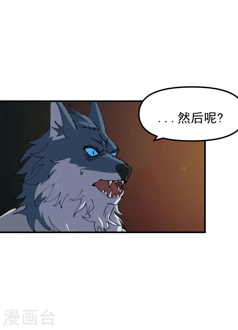 最强内卷系统txt漫画,第197话 被抓包2图