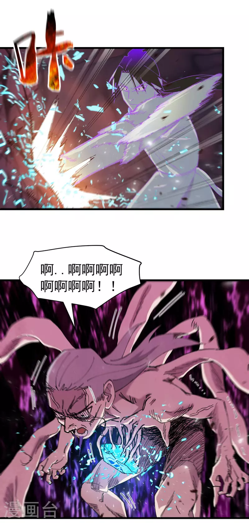 最强内卷系统txt漫画,第132话 脱险21图