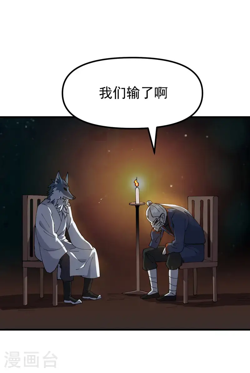 最强内卷系统txt漫画,第186话 天机阁22图