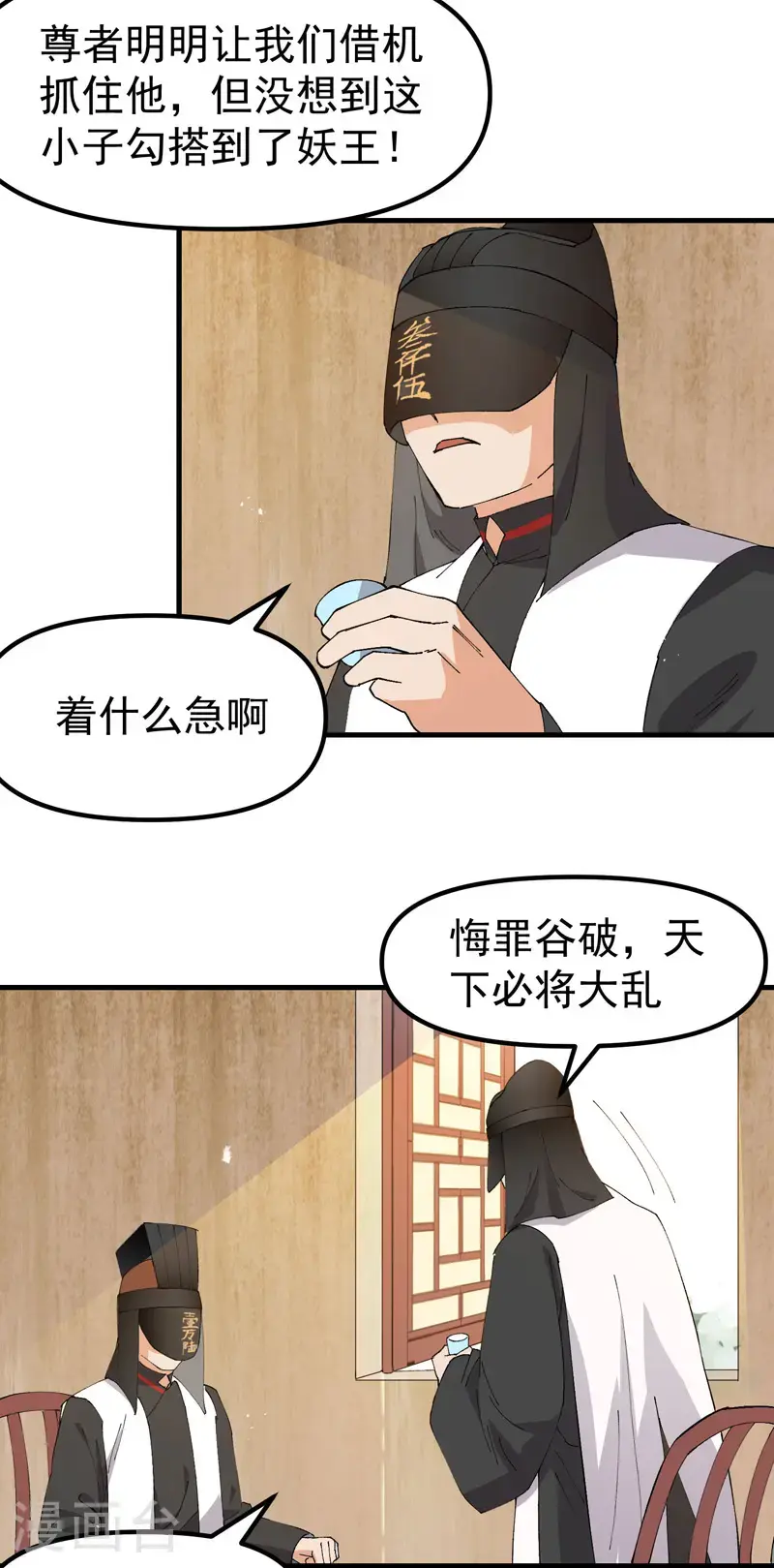 最强内卷系统txt漫画,第176话 分道扬镳32图