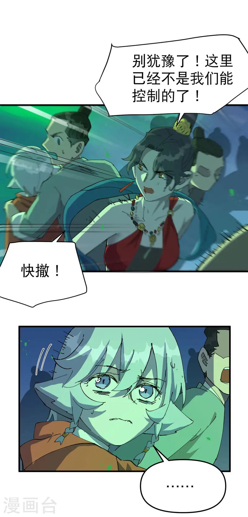 最强内卷系统txt漫画,第107话 义！1图