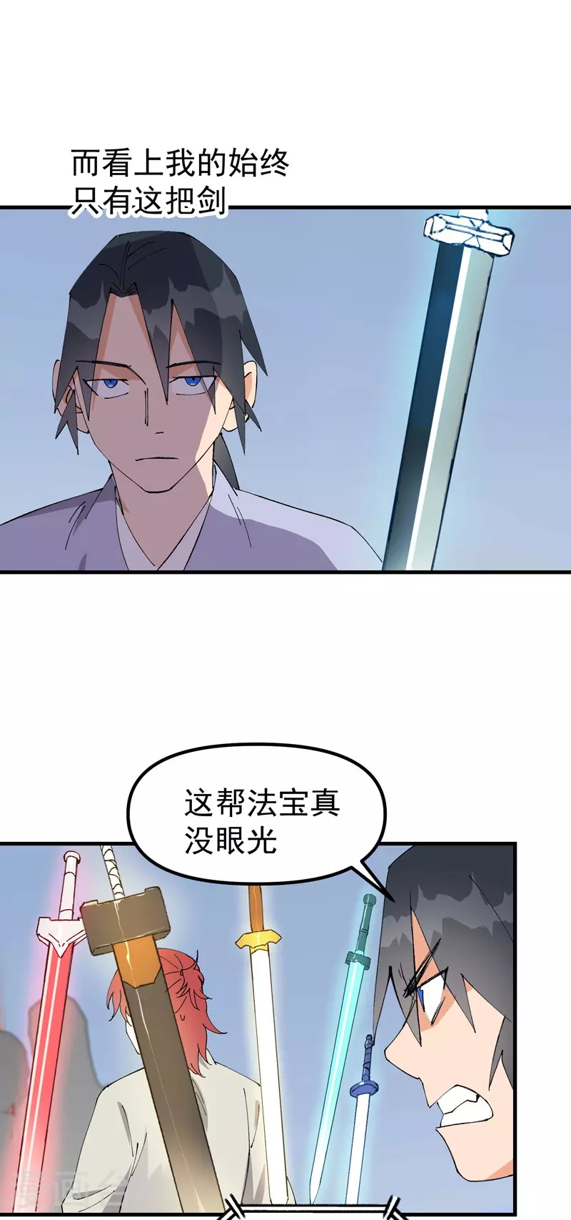 最强内卷系统txt漫画,第151话 断剑2图