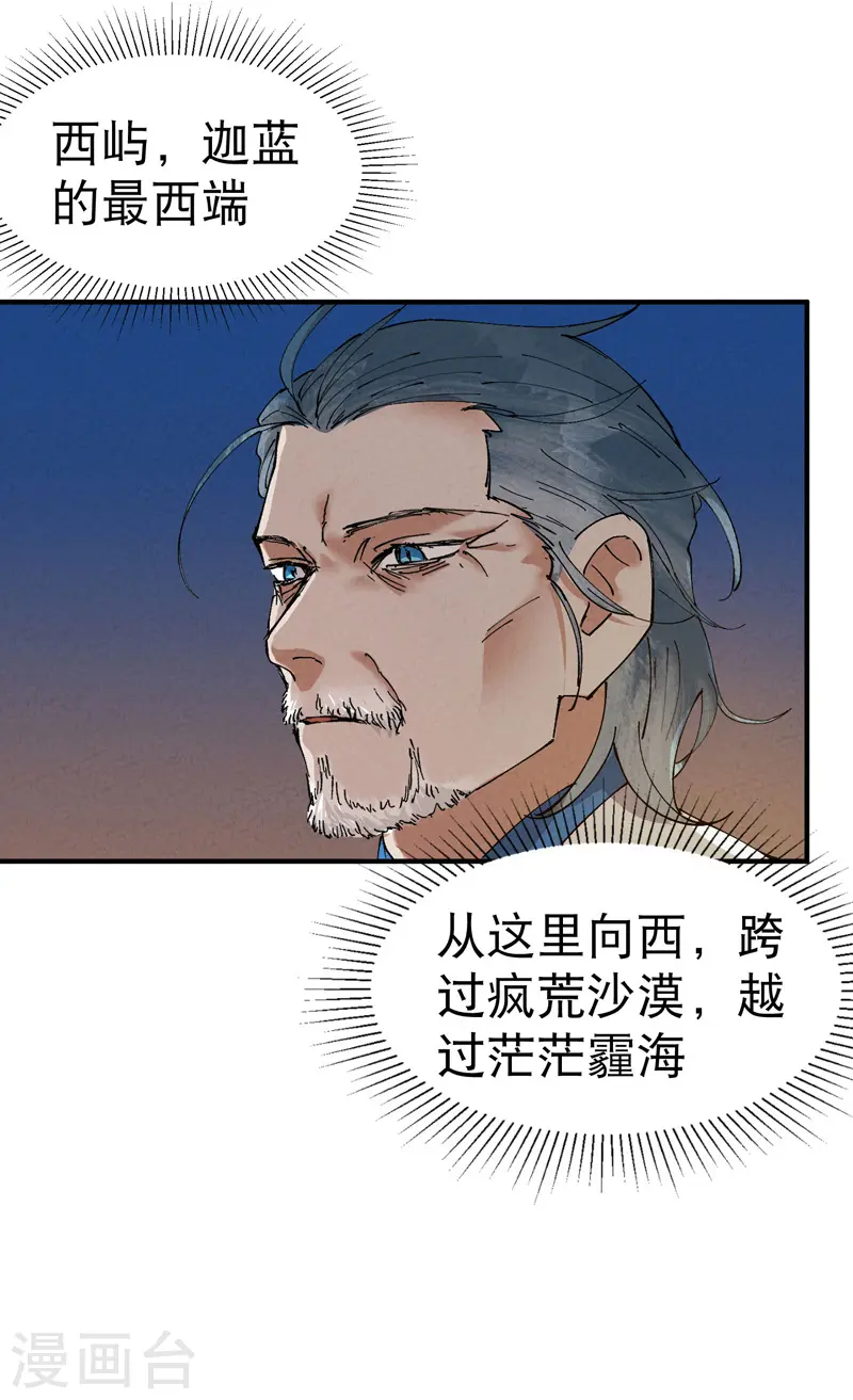 最强内卷系统txt漫画,第76话 对战表2图