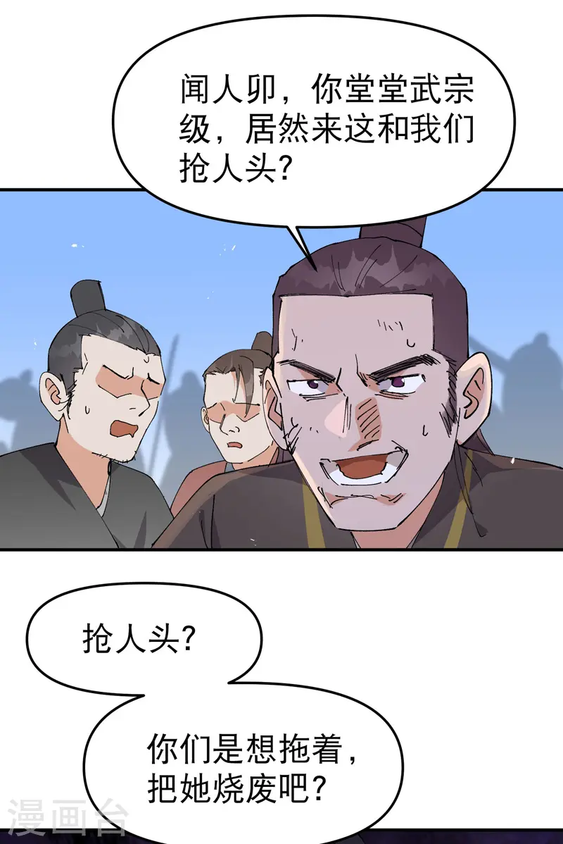 最强内卷系统txt漫画,第104话 缩圈12图