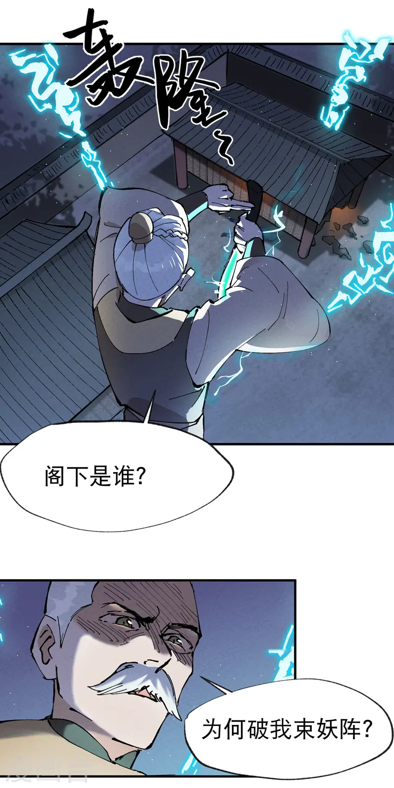最强内卷系统txt漫画,第12话 硬刚武王1图