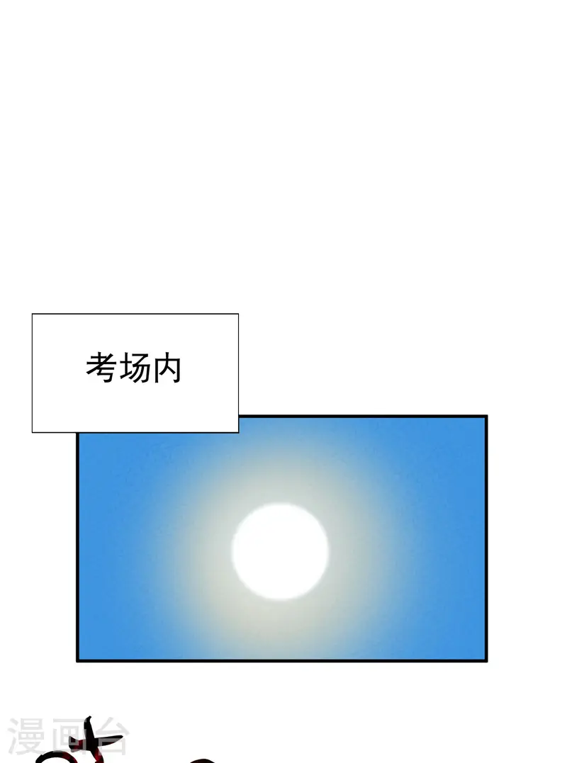 最强内卷系统txt漫画,第39话 家长会1图