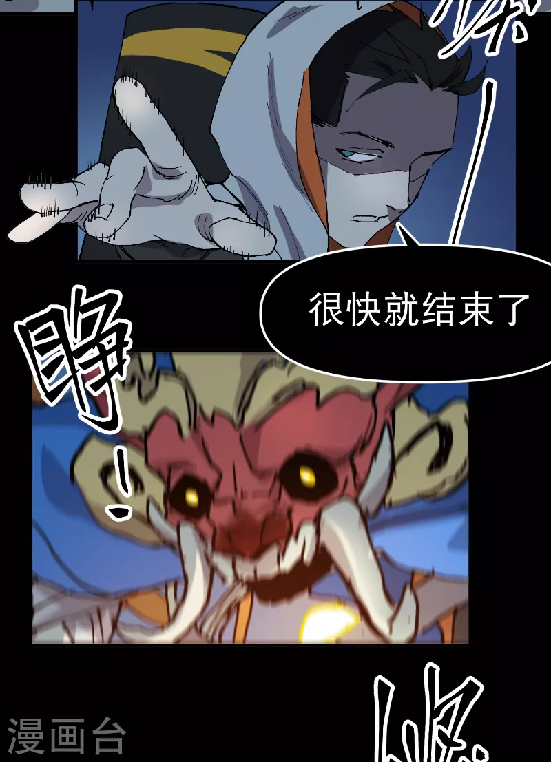 最强内卷系统txt漫画,第85话 往事21图