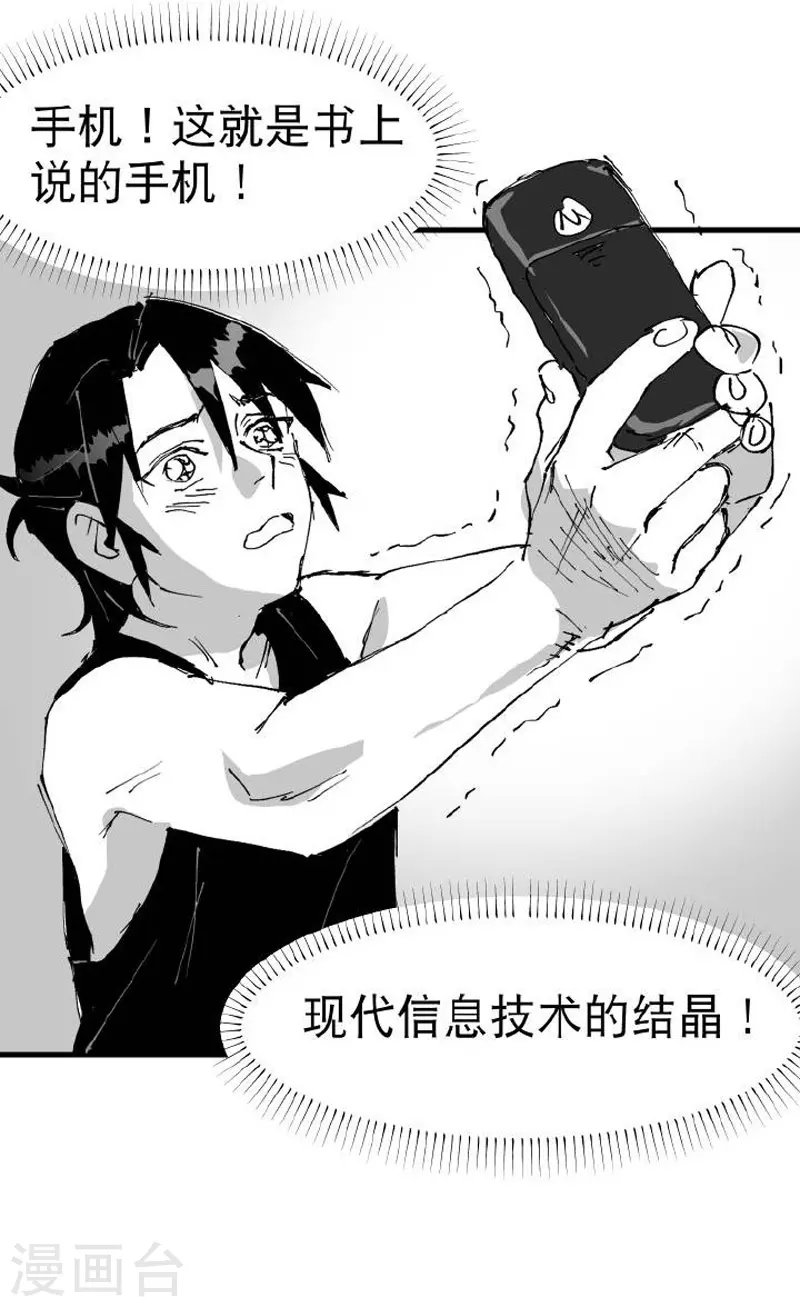最强内卷系统txt漫画,番外2图
