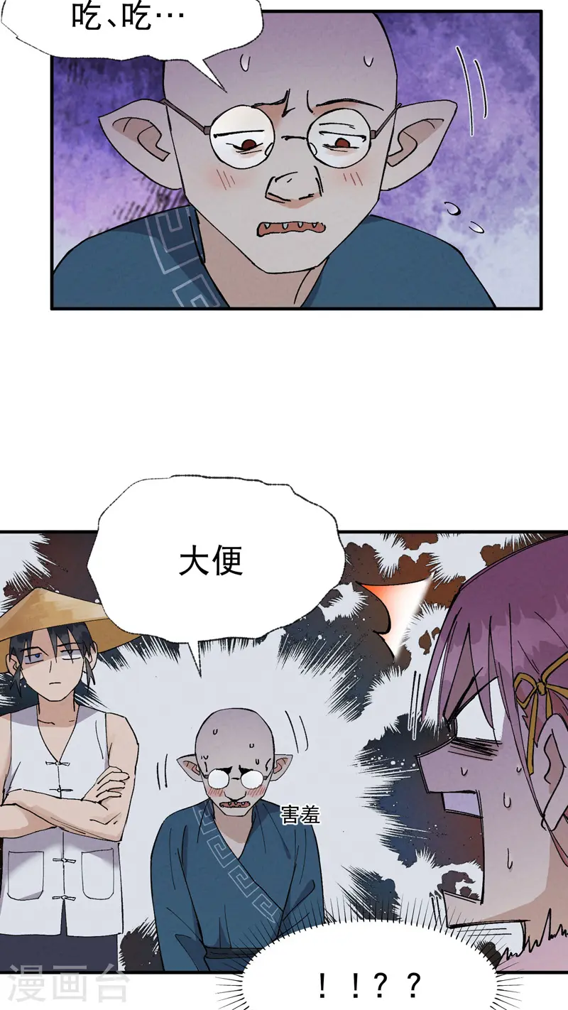 最强内卷系统txt漫画,第34话 公平？2图
