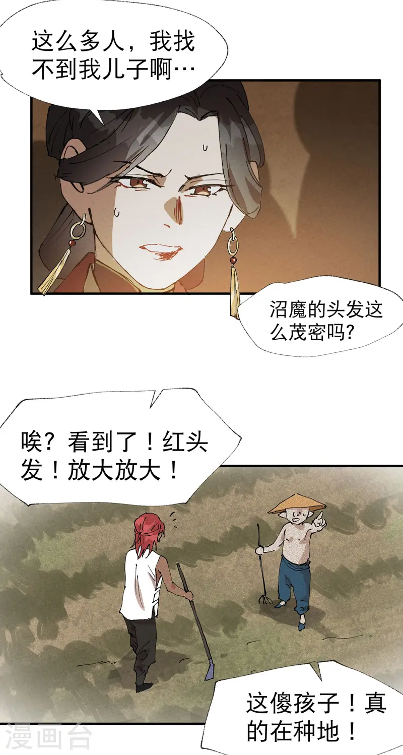 最强内卷系统txt漫画,第39话 家长会2图
