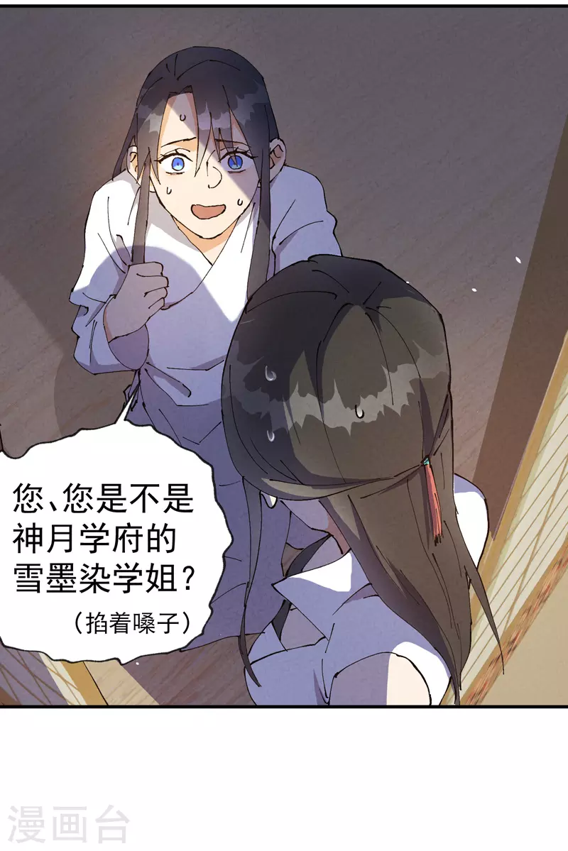 最强内卷系统txt漫画,第10话 同床2图