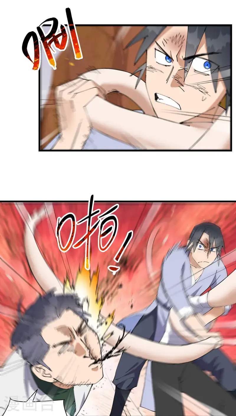 最强内卷系统txt漫画,第163话 要挟1图
