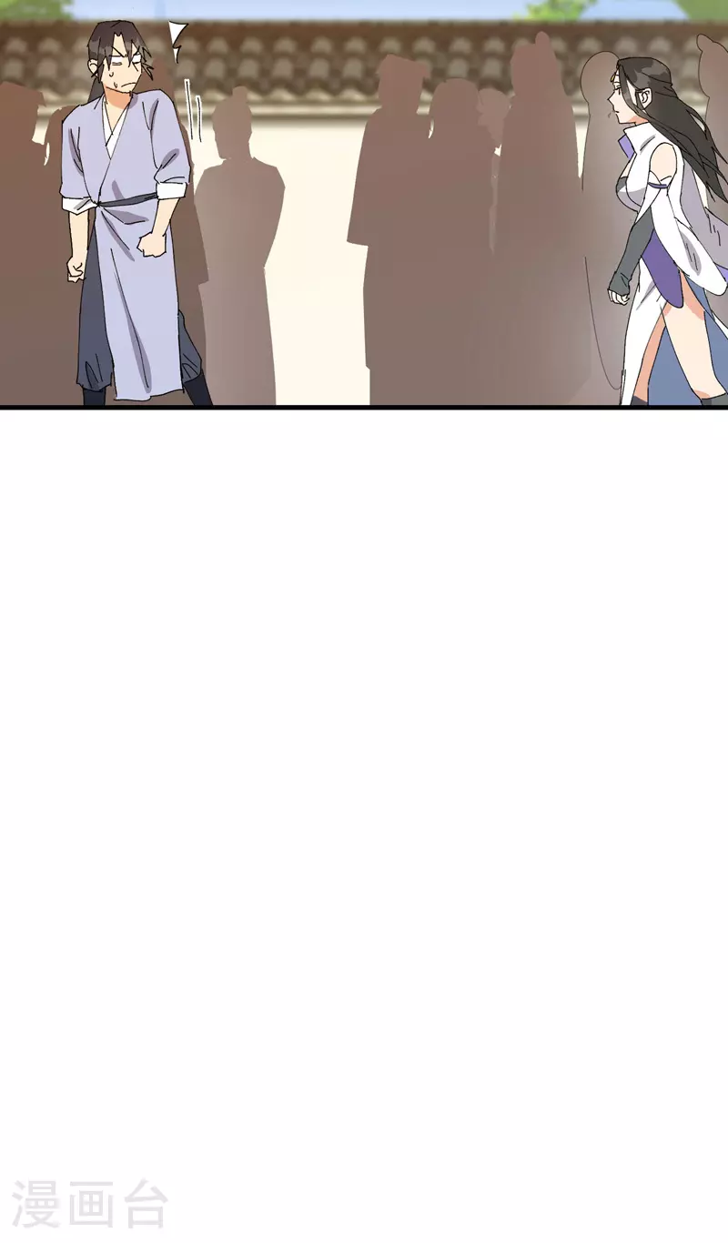 最强内卷系统txt漫画,第137话 到达神国1图