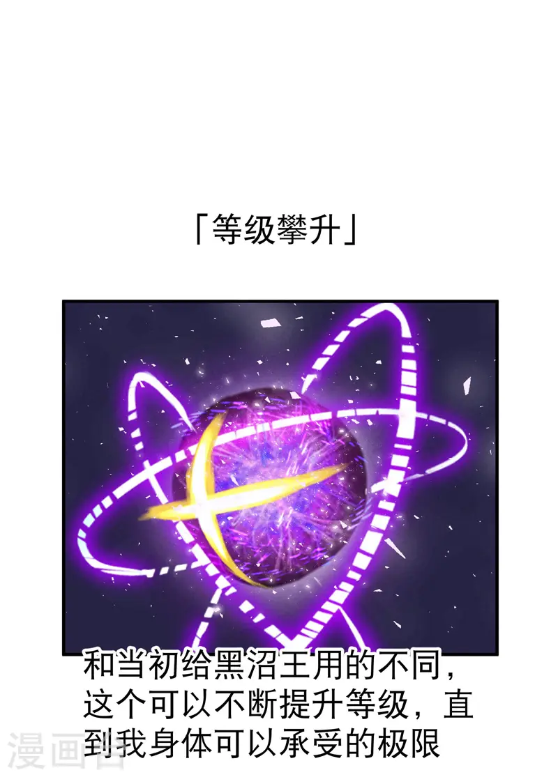 最强内卷系统txt漫画,第31话 给你一拳2图