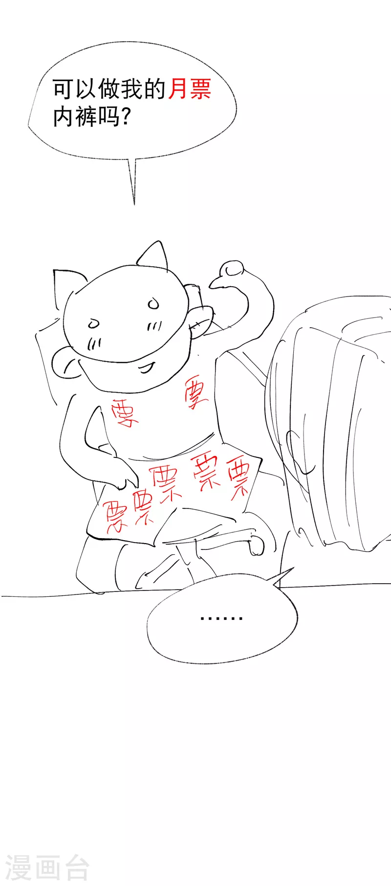 最强内卷系统txt漫画,第45话 会面2图